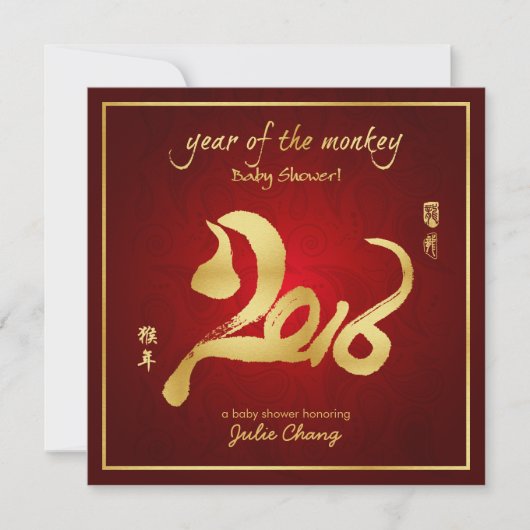 Invitation Année du baby shower de singe (Devant)