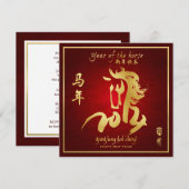 Invitation Année du cheval - nouvelle année chinoise 2014 (Devant / Derrière)