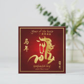 Invitation Année du cheval - nouvelle année chinoise 2014 (Debout devant)