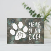 Invitation Année du Chien Bokeh (Debout devant)
