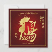 Invitation Année du coq - Nouvel An chinois 2017 (Devant)