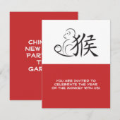 Invitation Année du dessin de calligraphie singe (Devant / Derrière)