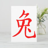 Invitation Année du lapin 2023 (Debout devant)