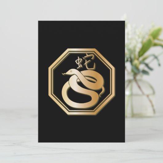 Invitation Année du serpent (Debout devant)