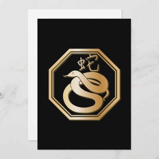 Invitation Année du serpent (Devant / Derrière)