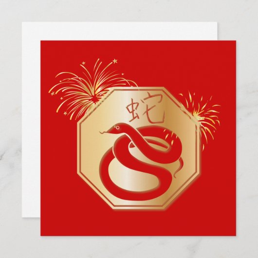 Invitation Année du serpent avec des feux d'artifice (Devant / Derrière)