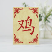 Invitation année du symbole chinois du coq (Debout devant)