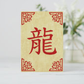 Invitation année du symbole chinois du dragon (Debout devant)