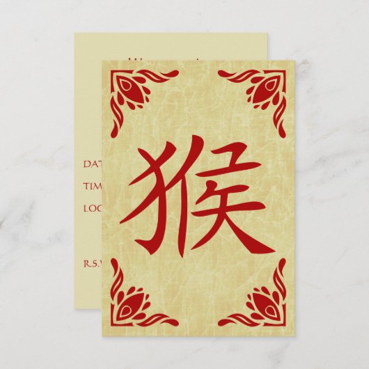 Invitation année du symbole chinois singe (Devant / Derrière)