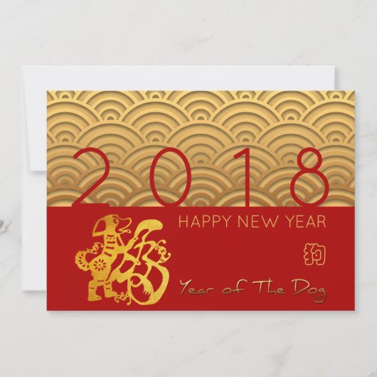 Invitation Année Gold Chien motif 2018 5x7 rouge Plat C (Devant)