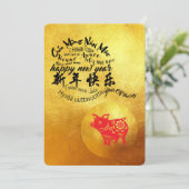 Invitation Année internationale des souhaits de porc 2019 Gol (Debout devant)