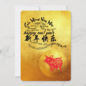 Invitation Année internationale des souhaits de porc 2019 Gol (Devant)