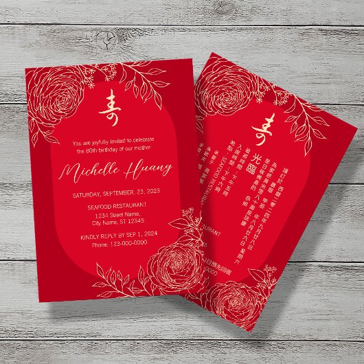 Invitation Anniversaire bilingue de la longévité chinoise Ran