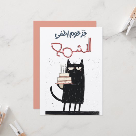 Invitation Anniversaire de Bash Bonanza : Fête comme une étoi (Devant/Arrière en situation)