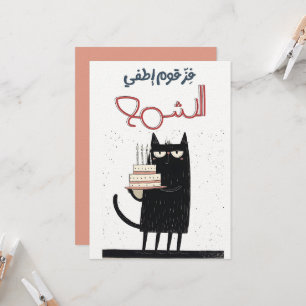 Invitation Anniversaire de Bash Bonanza : Fête comme une étoi