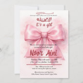 Invitation annonce de naissance de bébé fille musulmane avec (Devant)