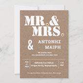 Invitation Antony et Mary (Devant)