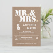 Invitation Antony et Mary (Debout devant)