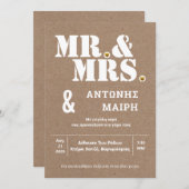 Invitation Antony et Mary (Devant / Derrière)