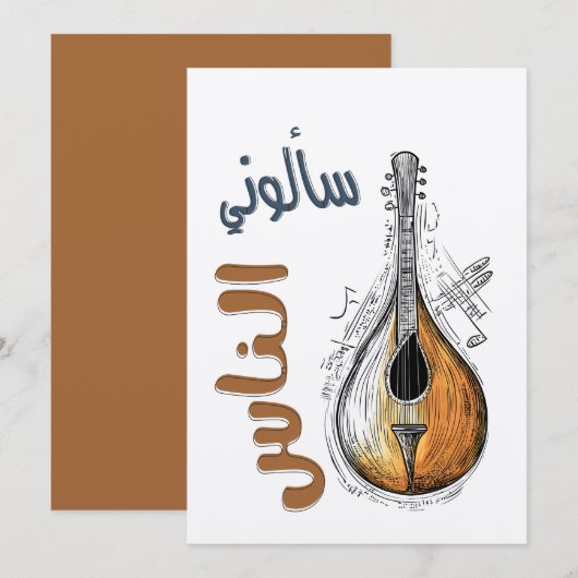 Invitation Appareils de contrôle du matériel de construction  (Devant / Derrière)