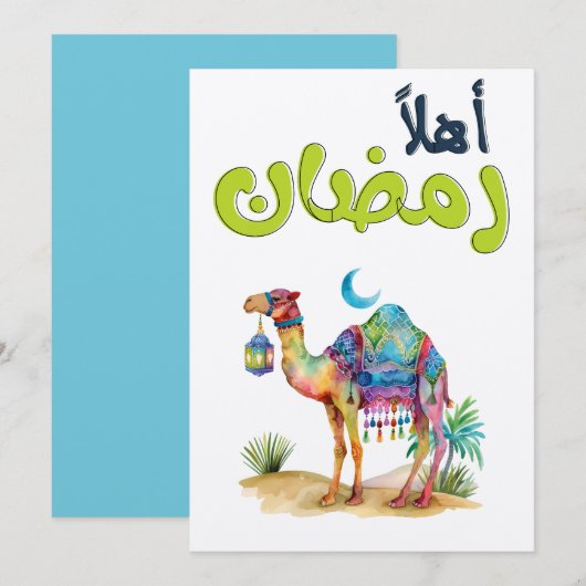 Invitation Apportez l'Esprit du Désert dans le Ramadan (Devant / Derrière)