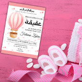 Invitation Aqiqah rose Hot Air Balloon bébé fille musulmane