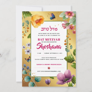 Invitation Aquarelle bat mitzvah Elégante Parties scintillant
