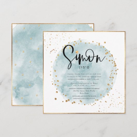 Invitation Aquarelle bleu brossé or Confetti Bar Mitzvah (Devant / Derrière)