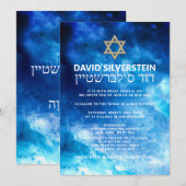Invitation Aquarelle Blue Gold Star David Bar Mitzvah Hébreu (Devant / Derrière)
