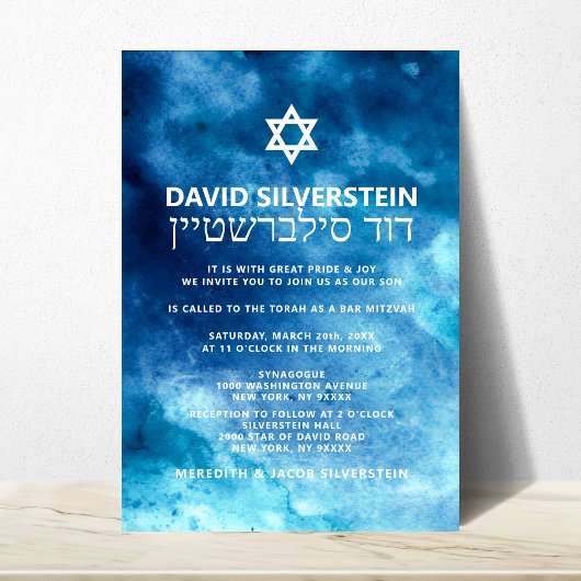 Invitation Aquarelle Blue Gold Star David Bar Mitzvah Hébreu