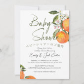 Invitation Aquarelle en Baby shower d'agrumes (Devant)
