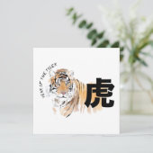 Invitation Aquarelles Tiger d'origine Idéogramme chinois Inv (Debout devant)