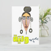 Invitation Arabarabe Funny Meme'e) vienne d'aide d'approvisio (Debout devant)