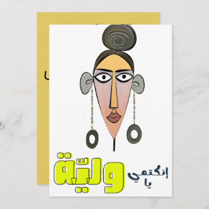 Invitation Arabarabe Funny Meme'e) vienne d'aide d'approvisio