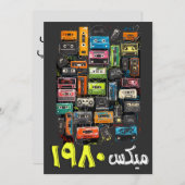 Invitation Arabe 80s Mixtape cassette ruban adhésif (Devant / Derrière)