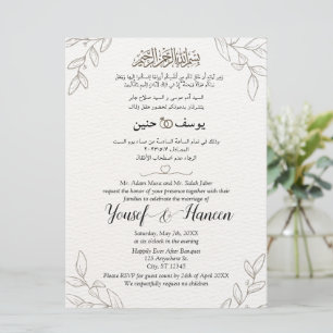 Invitation Arabe Anglais Floral Élégant minimaliste musulman