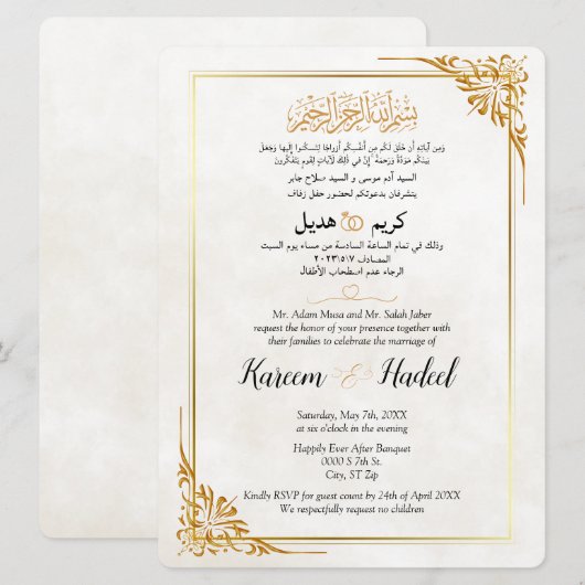 Invitation Arabe Anglais Moderne Classique Élégant Musulman (Devant / Derrière)