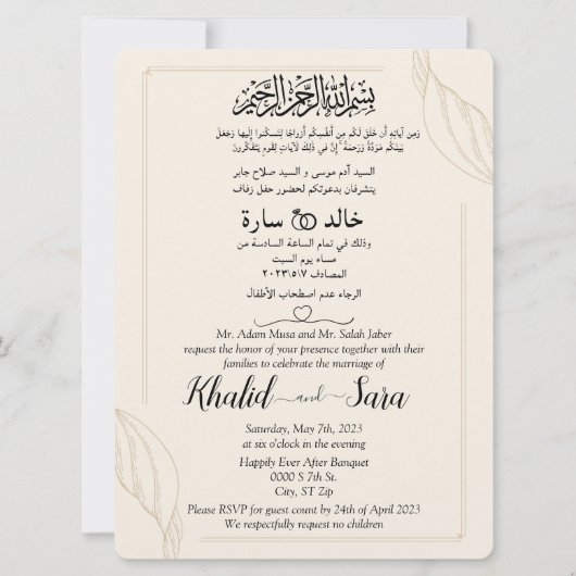 Invitation Arabe Anglais Moderne Élégant Mariage musulman (Devant)