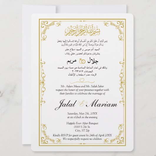 Invitation Arabe Anglais Or Ornate Classique Élégant Musulman (Devant)