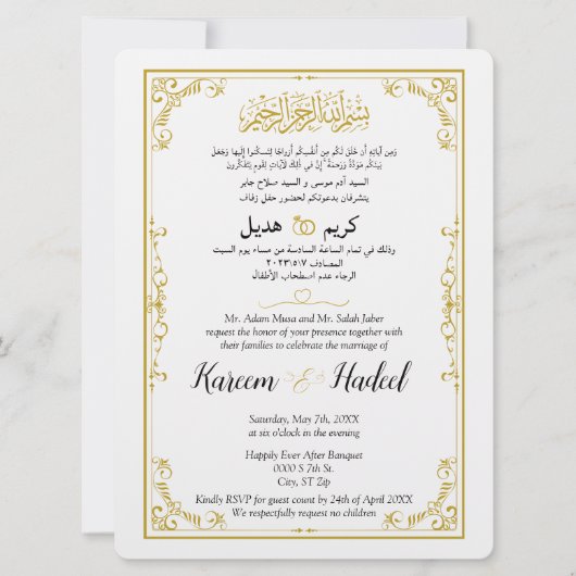Invitation Arabe Anglais Or Orné Classique Élégant Musulman (Devant)