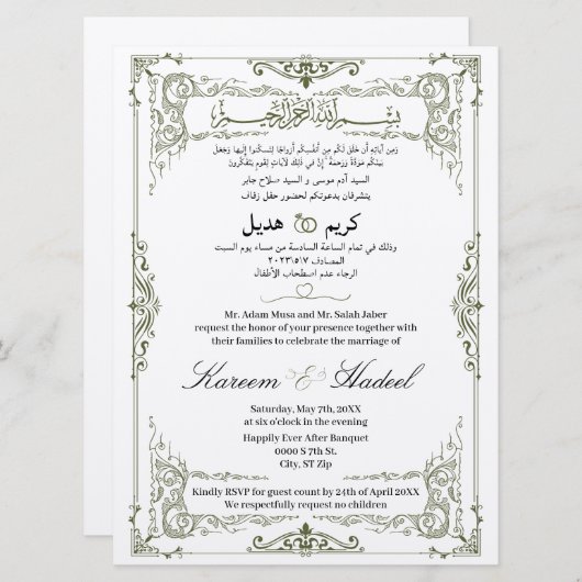 Invitation Arabe Anglais Ornate Classique Élégant Musulman (Devant / Derrière)