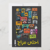 Invitation Arabe Oldies Chansons Rétro Mixtape Cassette (Devant)