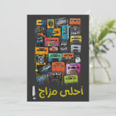 Invitation Arabe Oldies Chansons Rétro Mixtape Cassette (Debout devant)