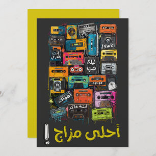 Invitation Arabe Oldies Chansons Rétro Mixtape Cassette