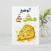 Invitation Arabe Punny Funny Fromage Mème Wordplay-play-jeu d (Debout devant)