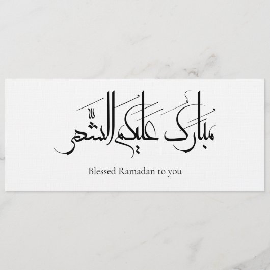 Invitation Arabic Calligraphy Art | Ramadan Greeting (Devant)