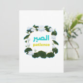 Invitation Arabic Calligraphy "Sabr" Patience - Floral Lotus (Debout devant)