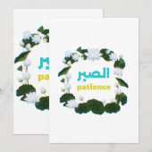 Invitation Arabic Calligraphy "Sabr" Patience - Floral Lotus (Devant / Derrière)