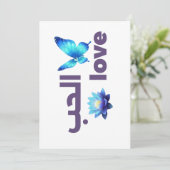 Invitation Arabic Love & Blue Butterfly Spiritual Art (Debout devant)