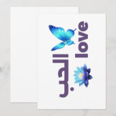 Invitation Arabic Love & Blue Butterfly Spiritual Art (Devant / Derrière)